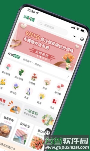 斗南花城最新版截图2