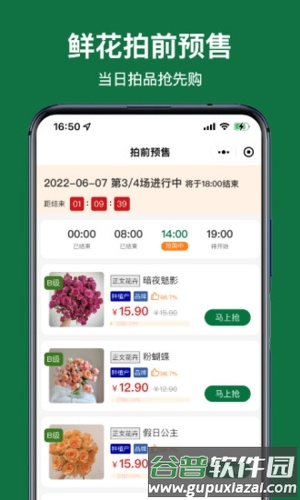 斗南花城最新版截图3