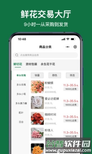 斗南花城最新版截图5