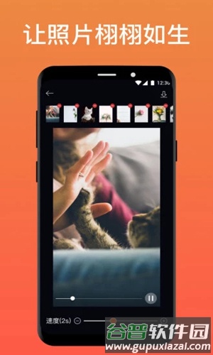 Enlight Pixaloop安卓版截图1