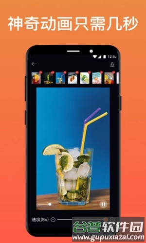 Enlight Pixaloop安卓版截图2