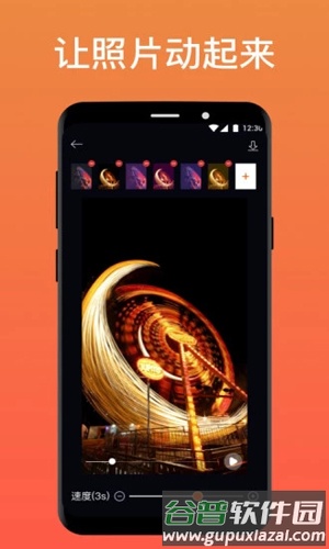 Enlight Pixaloop安卓版截图3