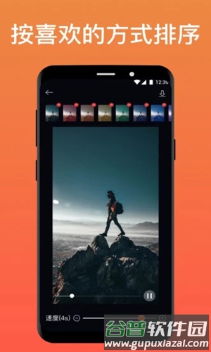 Enlight Pixaloop安卓版截图4