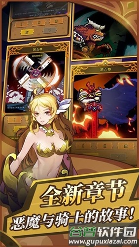 无限骑士无限钻石版截图3
