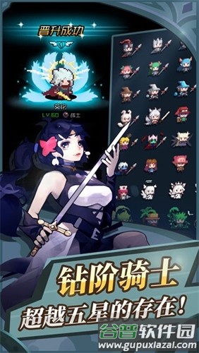 无限骑士无限钻石版截图4