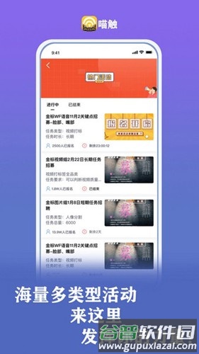 喵触安卓版截图2