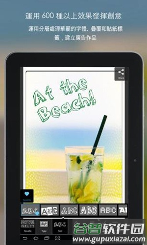 Pixlrapp截图3