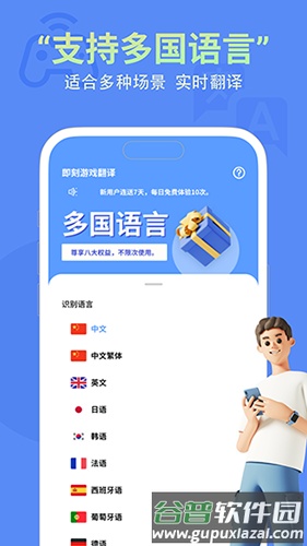 即刻游戏翻译2025最新版本截图4