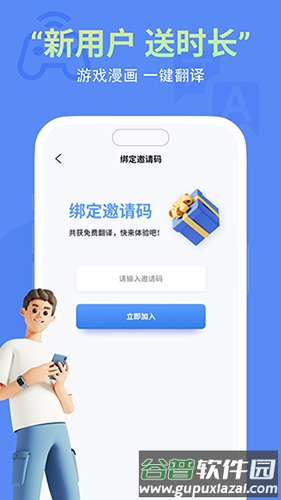 即刻游戏翻译2025最新版本截图5