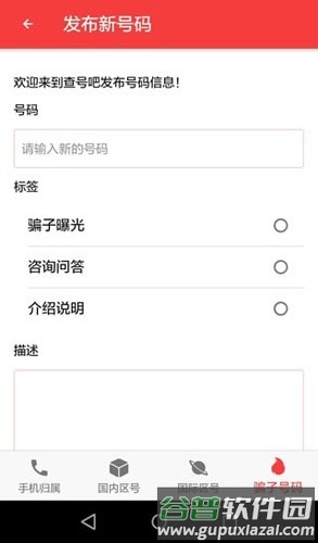 查号吧免费版截图2