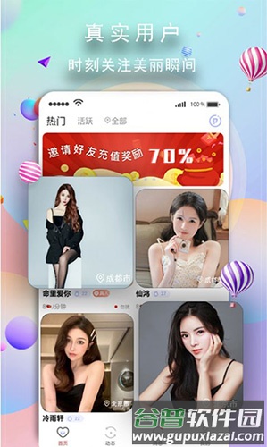 玉兔社区app截图1
