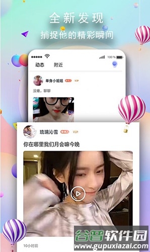 玉兔社区app截图2