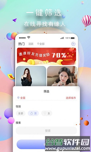 玉兔社区app截图3