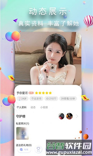 玉兔社区app截图4