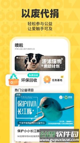 噢啦app截图1
