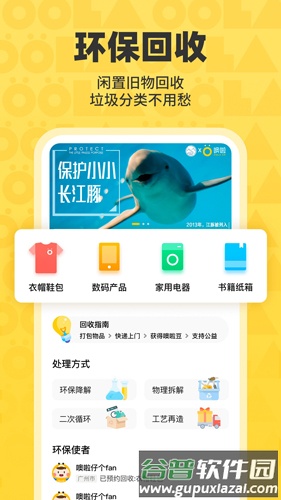 噢啦app截图2