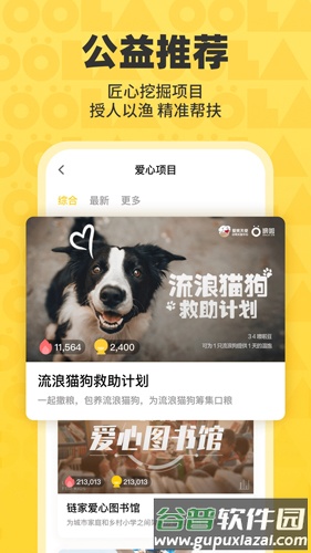 噢啦app截图3