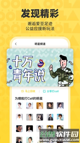 噢啦app截图5