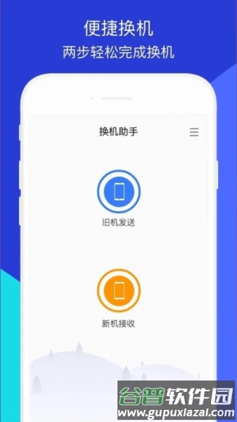 玩机助手官方版截图1
