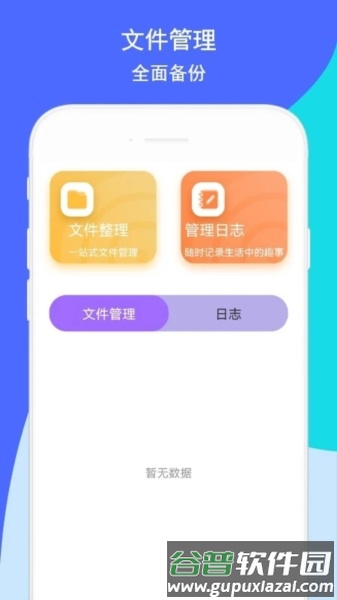 玩机助手官方版截图3