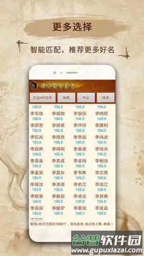 易学取名宝宝起名字截图2