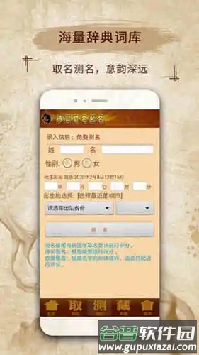 易学取名宝宝起名字截图3