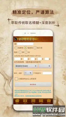 易学取名宝宝起名字截图5