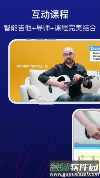 Donner Play app截图1