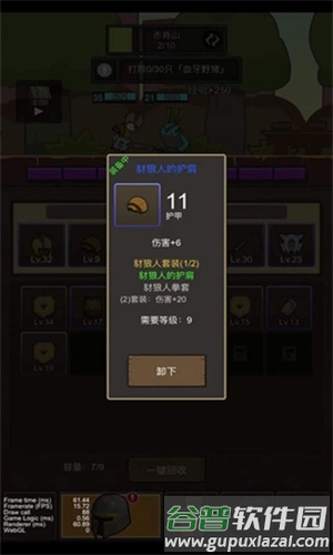 挂机魔兽截图1