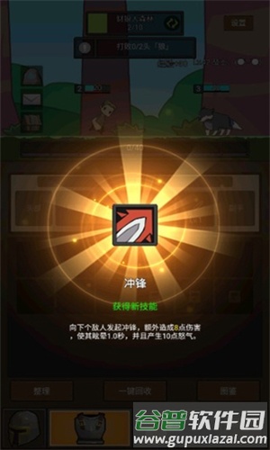 挂机魔兽截图3