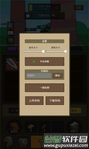 挂机魔兽截图4