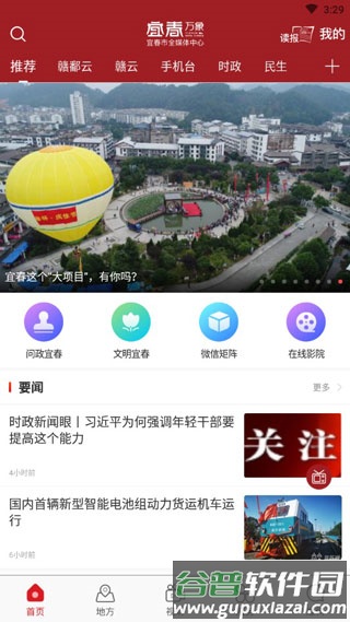 宜春潮安卓版截图1