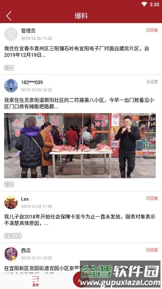 宜春潮安卓版截图5