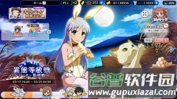 魔法禁书目录截图1