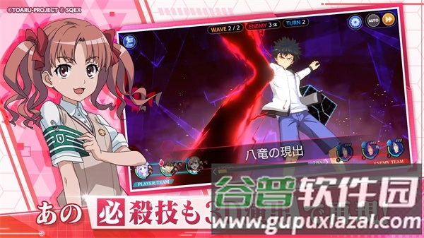 魔法禁书目录截图3