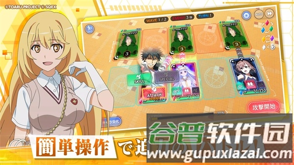 魔法禁书目录截图4