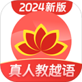 越南语学习免费版v1.0.5