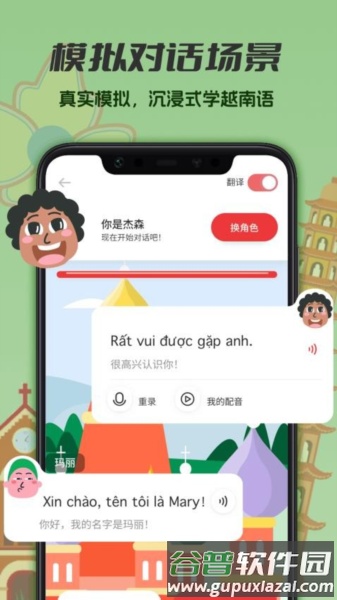 越南语学习免费版截图2