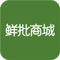 鲜批商城appv1.0.0
