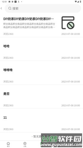 鲜批商城app截图4