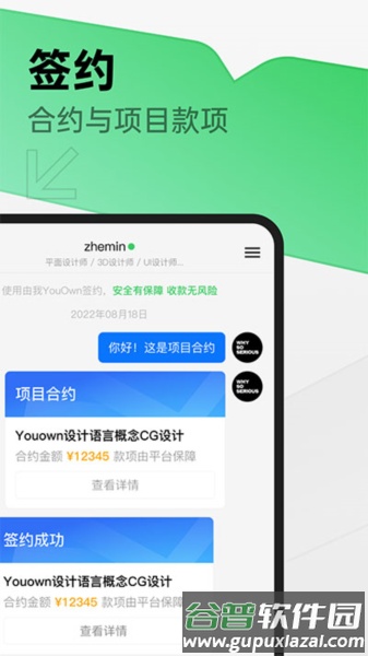 由我YouOwn app截图2