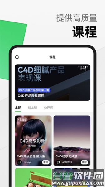 由我YouOwn app截图3