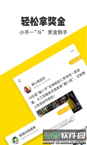 米斗app截图1