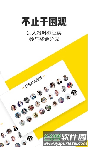 米斗app截图2