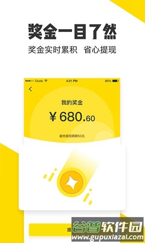 米斗app截图4