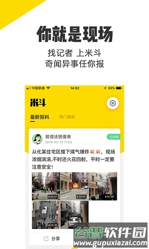 米斗app截图5