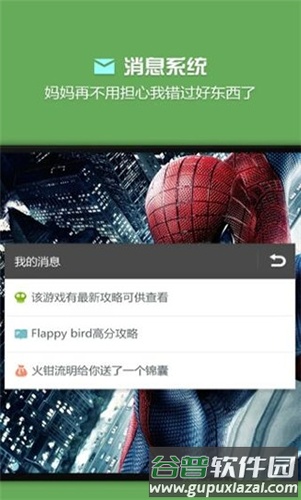 烧饼加速器安卓版截图2