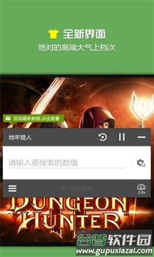 烧饼加速器安卓版截图3