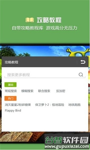 烧饼加速器安卓版截图4