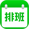 排班日历记工appv1.1.1